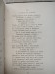 Українські твори. Гребінка Є.