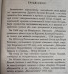 Семнадцать первых лет жизни императора Петра великого. Погодин М.П.