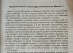 Война России с Турциею 1877-1878 года. Гарковенко П.