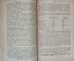 Экономическая география Украины. Проф. Воблый К.
