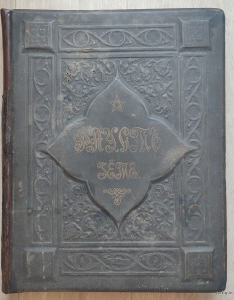 Фауст. Гете И.В.