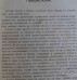 История лесоводства в России, Франции и Германии. Арнольд Ф.