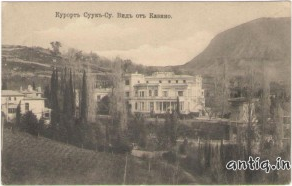 Курорт Суук-Су. Вид от Казино.