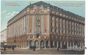С.-Петербург.Гостиница "Астория".