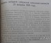 Протоколы губернской оценочной комиссии за 1894-1914 г. Херсонская губернская земская управа.