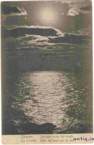 Крым.Лунная ночь на море.