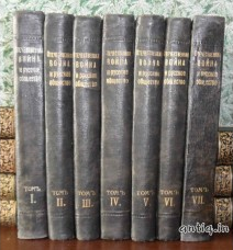 Отечественная война и русское общество 1812-1912 гг....