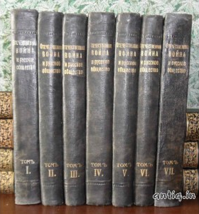 Отечественная война и русское общество 1812-1912 гг.