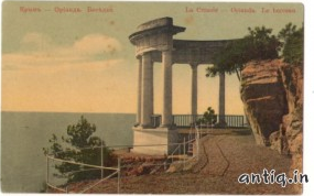 Орианда.