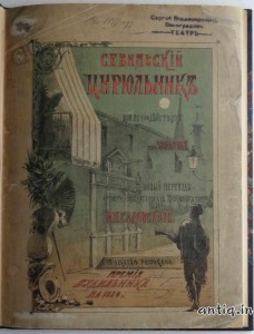 Севильский цирюльник. Бомарше.