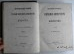 Исторические очерки Русской народной словесности и искусства. Буслаев Ф.