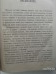 Ботанический словарь. Анненков Н.