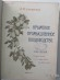 Крымское промышленное плодоводство. Симиренко Л.П.