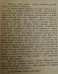 Заметки на Апокалипсис. Волегов Г.