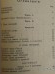 Заметки на Апокалипсис. Волегов Г.