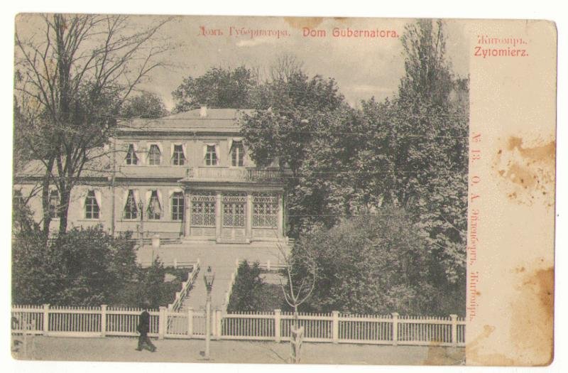 Житомир. Дом губернатора. Житомир. Дом губернатора.