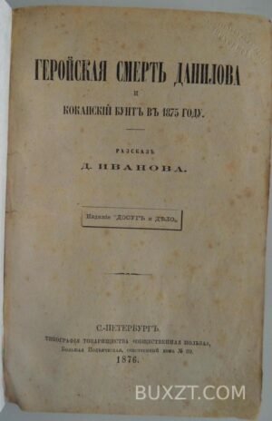 Конволют. Исторические повести и очерки.
