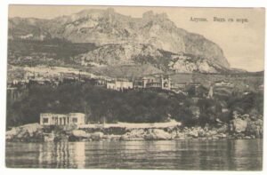 Алупка. Вид с моря.