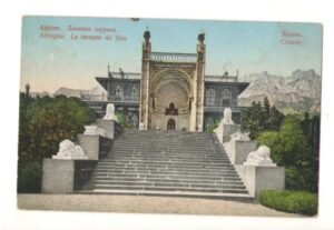 Алупка.Львиная терраса.