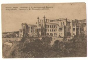 Новый Симеиз. Пансион Л.Е.Александровой-Дольник.