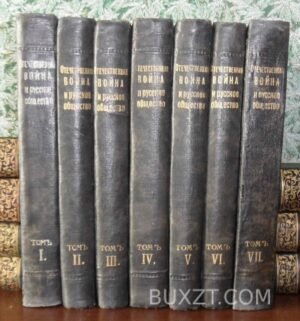 Отечественная война и русское общество 1812-1912 г.