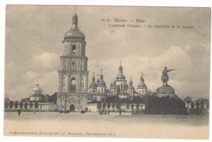 Киев.Софийский собор.