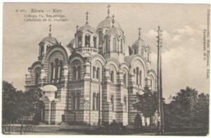 Киев. Собор Св. Владимира.