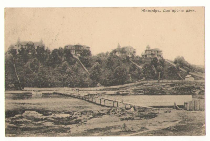 Житомир. Докторские дачи. Житомир. Докторские дачи.