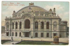 Киев. Фасад оперного театра.