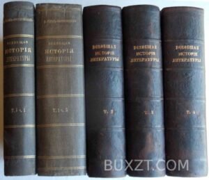 Всеобщая история литературы. Корш В.Ф.