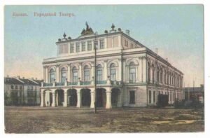 Казань.Городской театр.