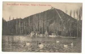 Ново-Афонский монастырь. Озеро и Иверская гора.
