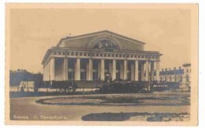 С.-Петербург.Биржа.