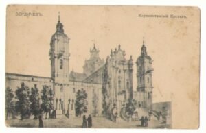 Бердичев. Кармелитанский костел.