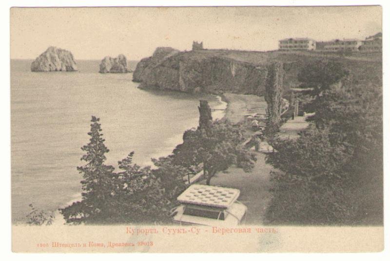 Крым. Курорт Суук-Су. Береговая часть. Крым. Курорт Суук-Су. Береговая часть.