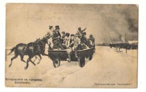 Богданов Н.Возвращение с похорон.