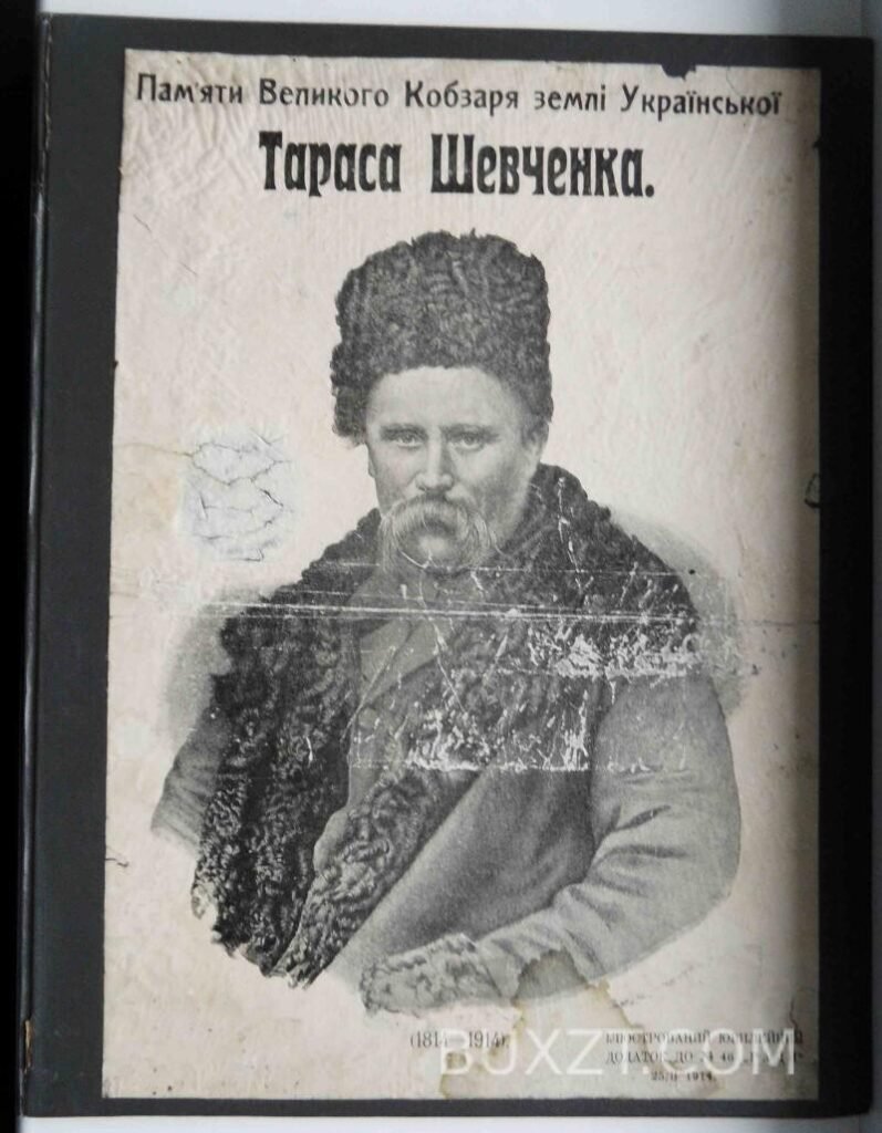 Пам’яти великого кобзаря землі Української Тараса Шевченка.