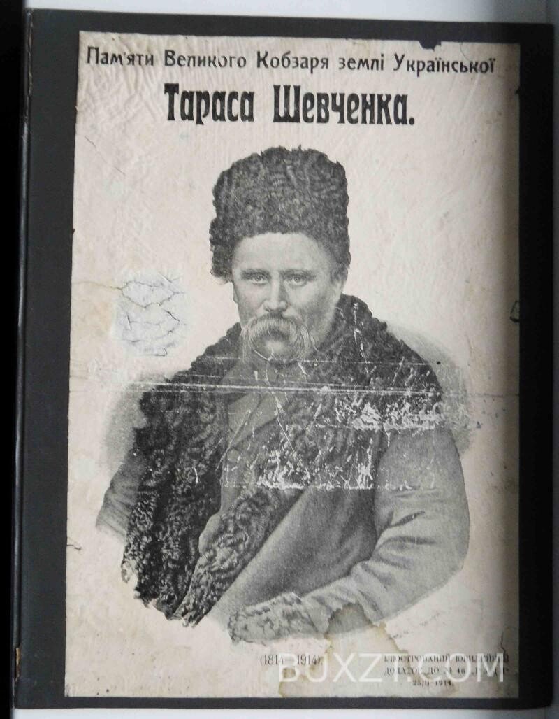 Пам'яти великого кобзаря землі Української Тараса Шевченка. Пам’яти великого кобзаря землі Української Тараса Шевченка.