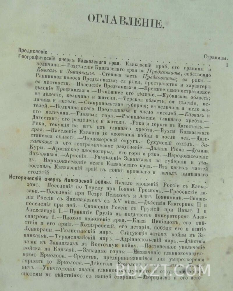 Путеводитель в путешествии по Кавказу. Владыкин М. Путеводитель в путешествии по Кавказу. Владыкин М.