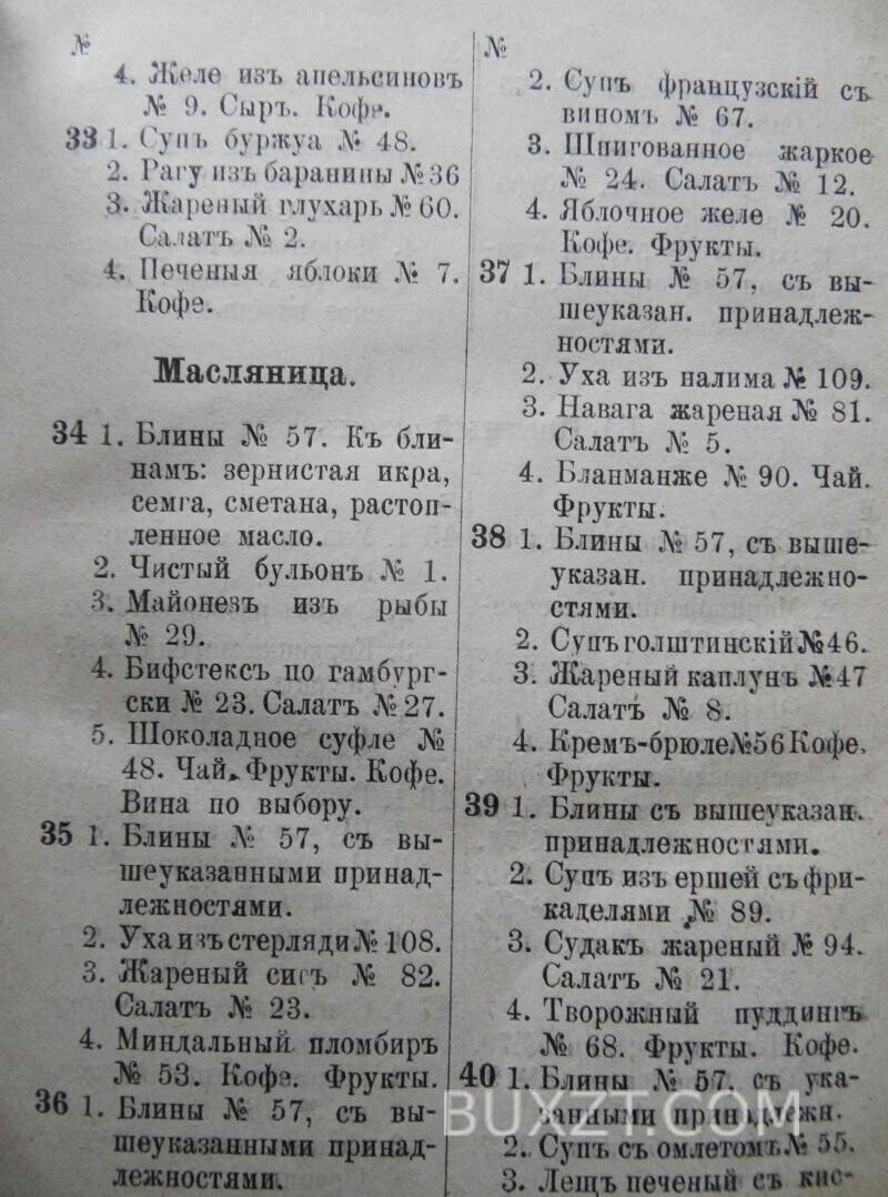 Поваренная книга. Толиверова А.Н. Поваренная книга. Толиверова А.Н.