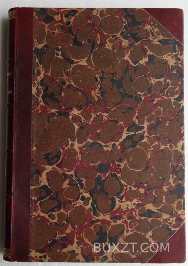 Справочная книга для православного духовенства. Добровольский И. Справочная книга для православного духовенства. Добровольский И.