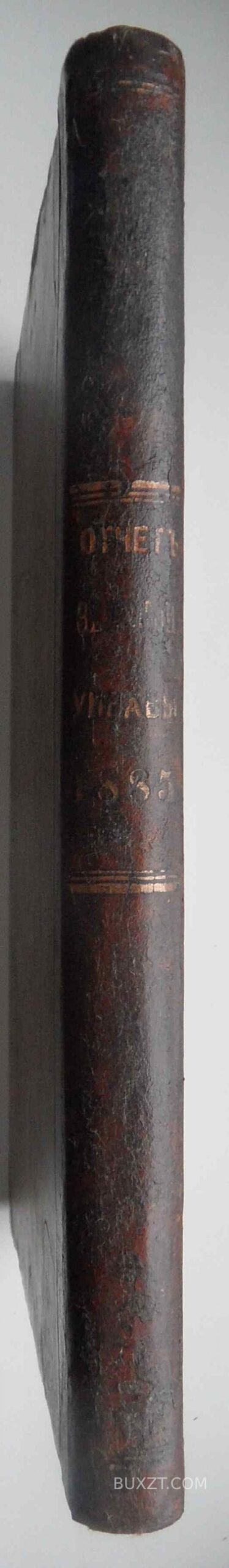 Отчет Одесской уездной земской управы за 1885 год. Отчет Одесской уездной земской управы за 1885 год.