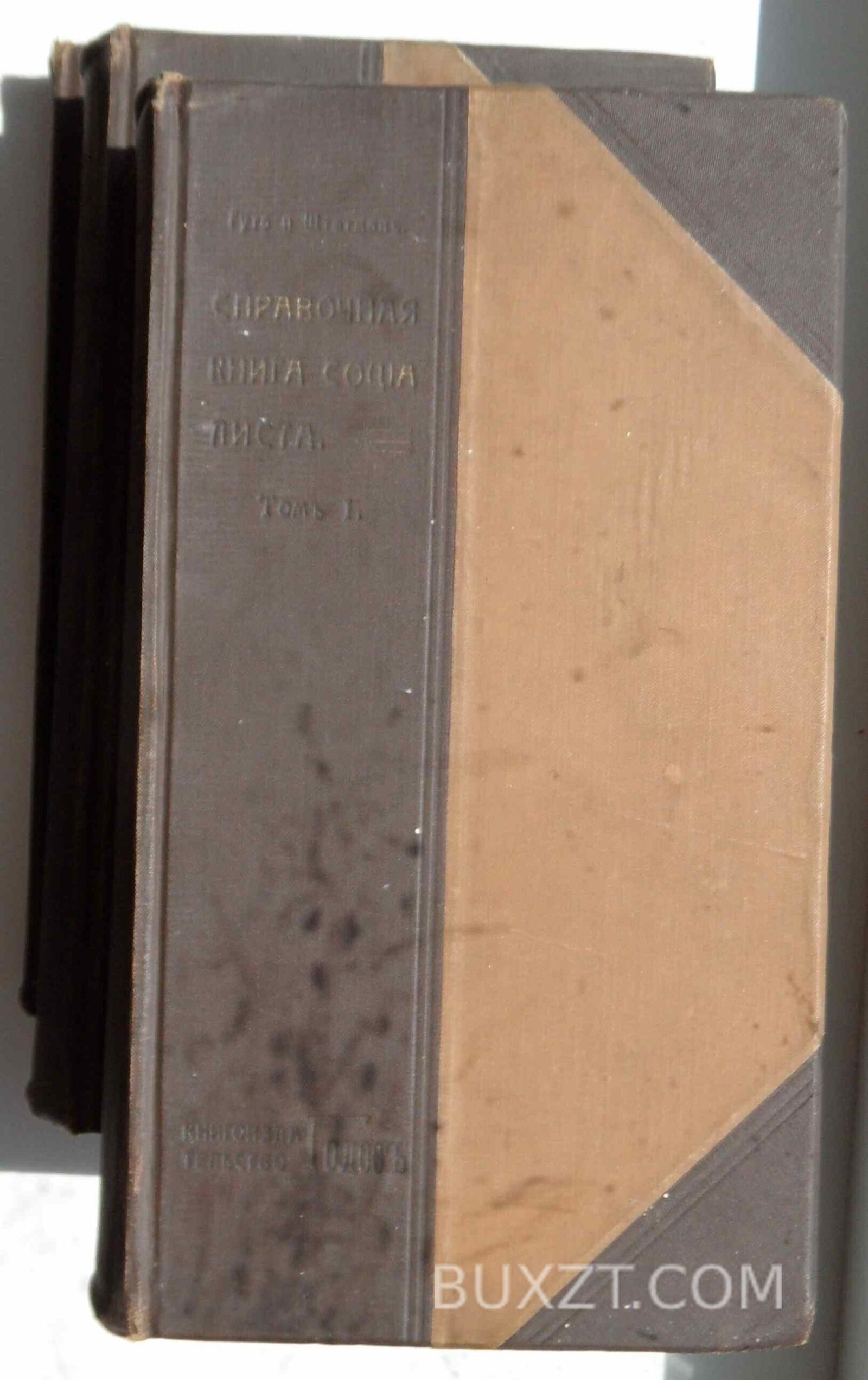 Справочная книга социалиста. Гуго, Штегман. Справочная книга социалиста. Гуго, Штегман.
