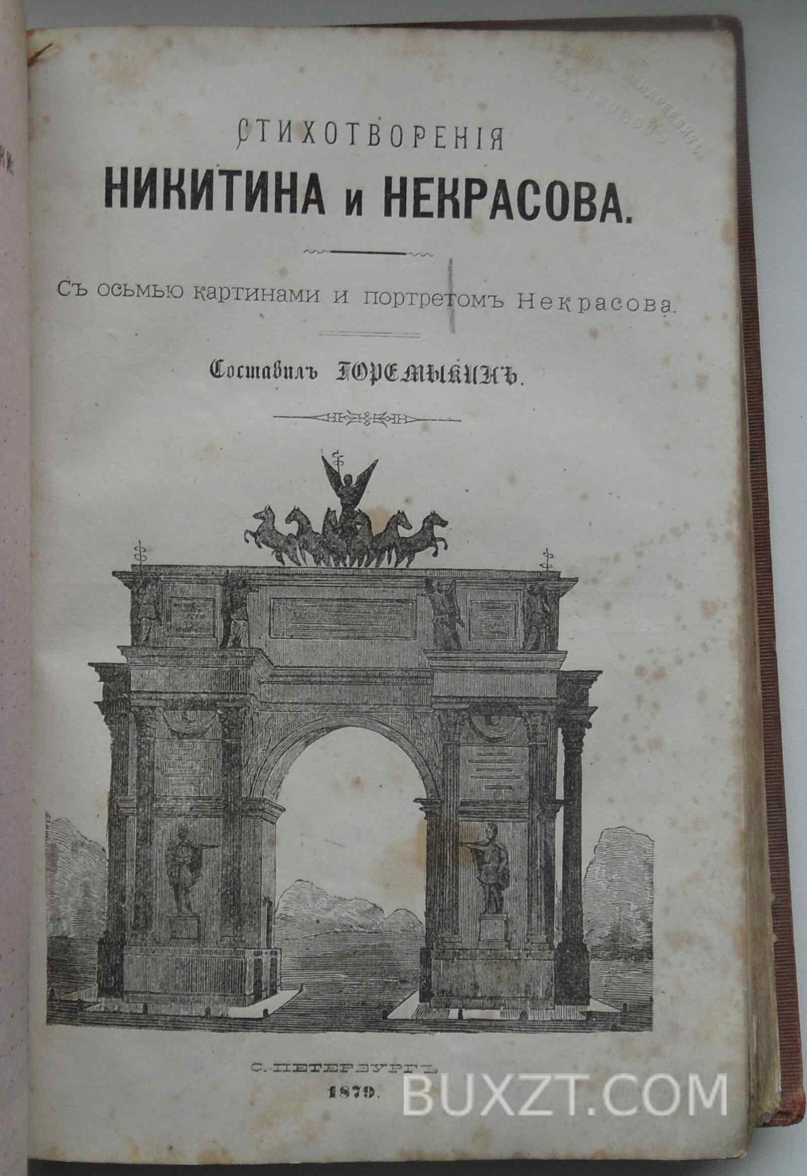 Исторические повести и очерки. Конволют. Исторические повести и очерки. Конволют.