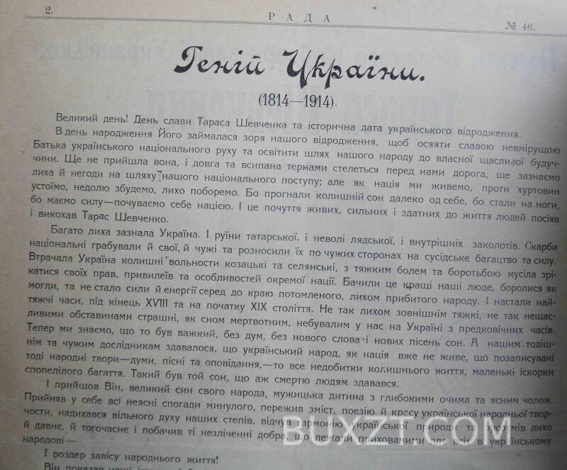 Пам'яти великого кобзаря землі Української Тараса Шевченка. Пам’яти великого кобзаря землі Української Тараса Шевченка.