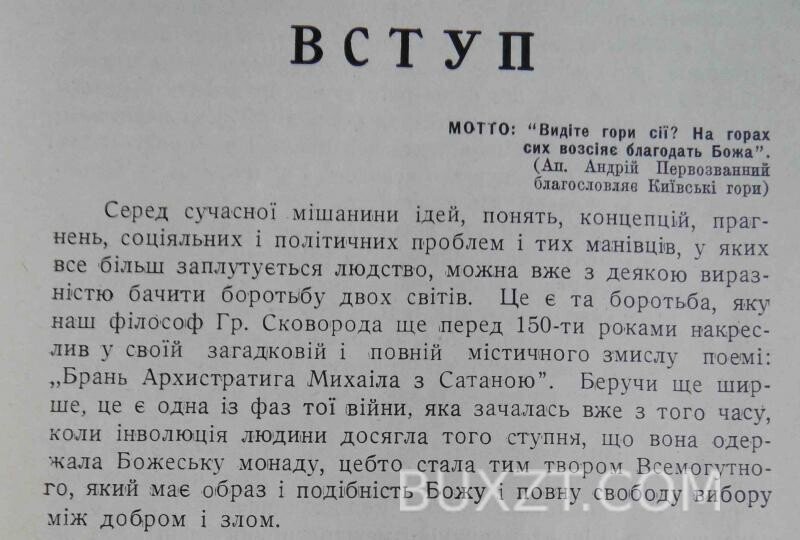 Душа народу і дух нації. Д-р Русов Ю. Душа народу і дух нації. Д-р Русов Ю.
