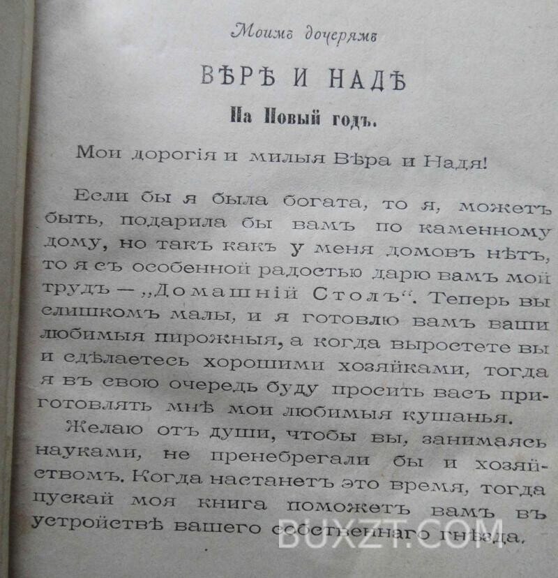 Поваренная книга. Толиверова А.Н. Поваренная книга. Толиверова А.Н.