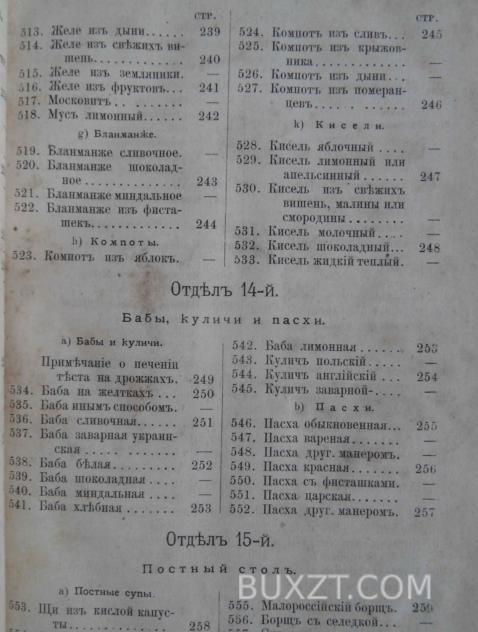 Поваренная книга. Поваренная книга.