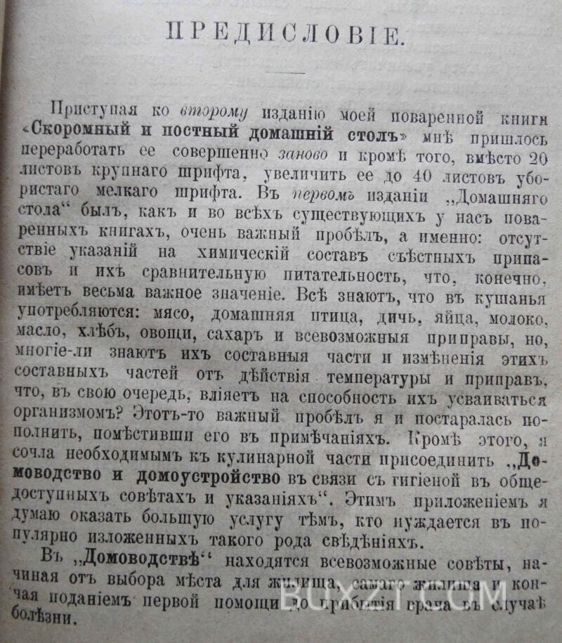 Поваренная книга. Толиверова А.Н. Поваренная книга. Толиверова А.Н.