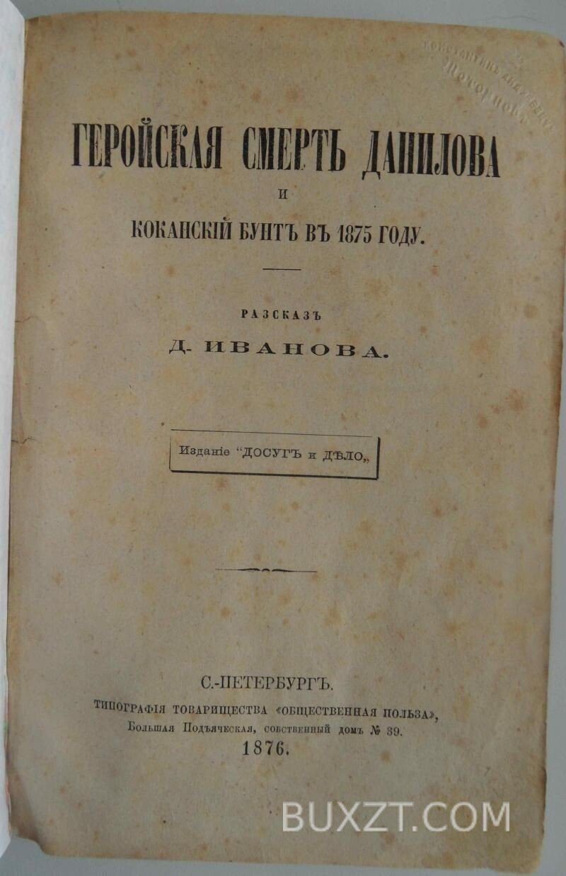 Исторические повести и очерки. Конволют. Исторические повести и очерки. Конволют.